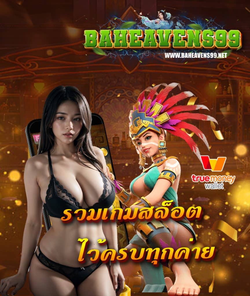 baheavens99